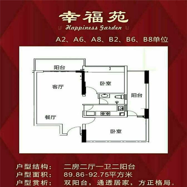 长安中心3栋小区房（幸福花园）单价5580元起两房三房出售